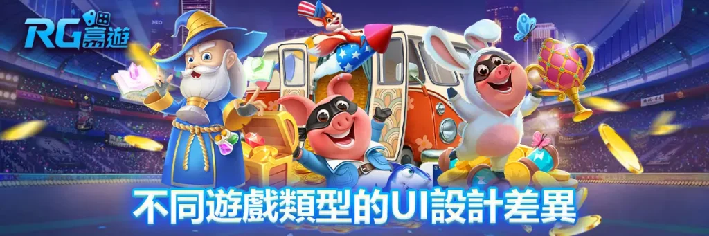 遊戲ui