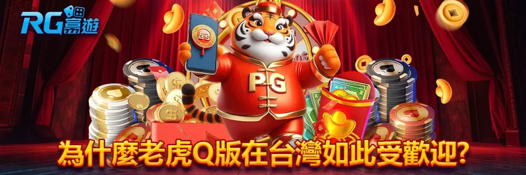 老虎q版